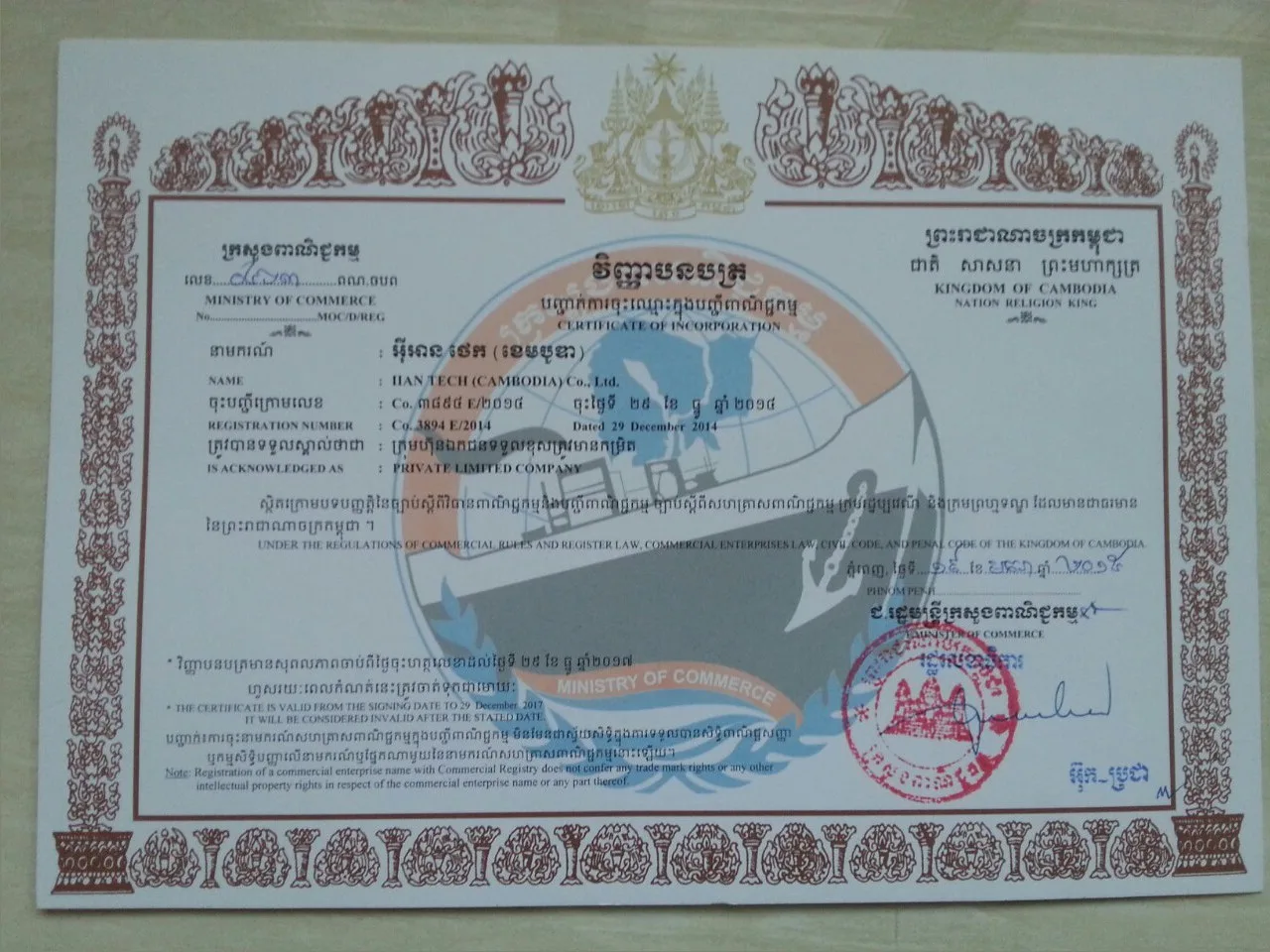 Iian Tech (Cambodia) Co., Ltd.